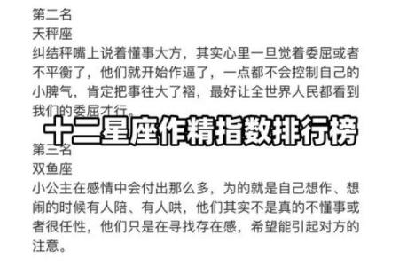 生日命运：十月十五是什么星座？