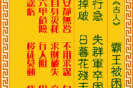观音灵签打算
