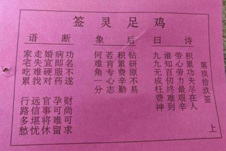 玄天上帝感应灵签11签