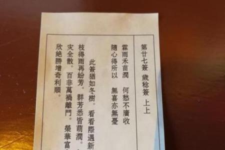 三月初三灵签