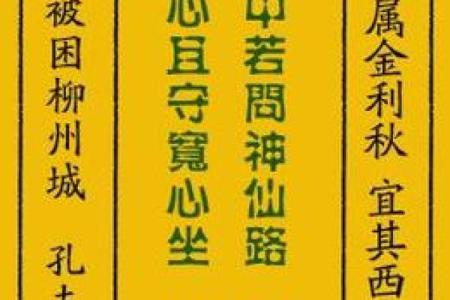 灵签一百零一签
