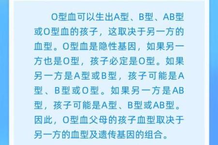 孩子的学习方法竟与血型有关