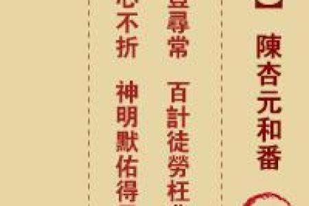 真武灵签第四十二签