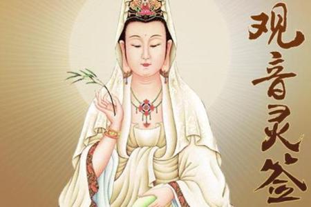 观音灵签22和70