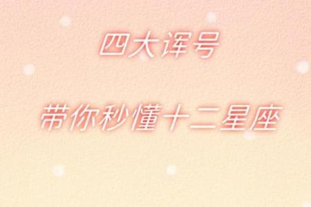 特别喜欢给人起搞怪外号的星座