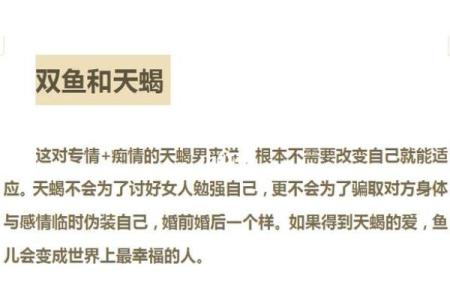 水象星座双鱼座女有灵性吗