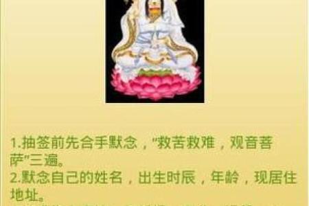 观音菩萨灵签在线抽签解
