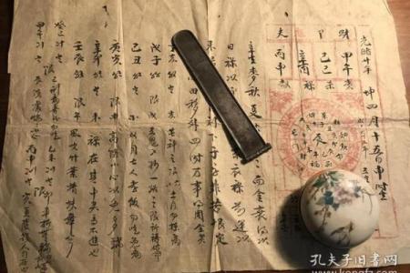 推八字算命