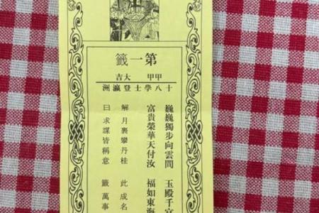 月考灵签在线抽签解签