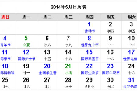黄历甲子日  甲子万年历查询
