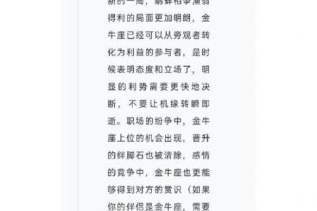 4月18日四星连珠在哪个星座用