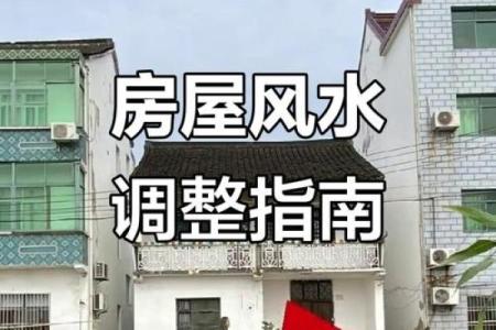 房子借给别人出嫁风水
