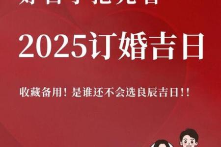 2024年8月5日是结婚吉日吗 今天适合办喜事吗