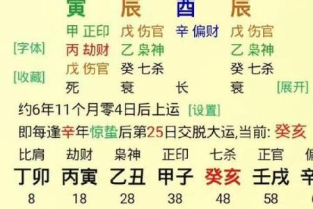 甲木己土夫妻相合的八字