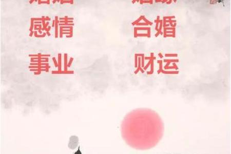 婚姻风水_婚姻中遇到的问题