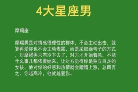 交往一天就急着上垒的星座男