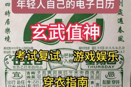 5月22号财运方位诸事吉凶宜忌老黄历！