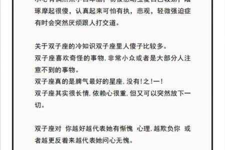 双子女和哪对星座最配