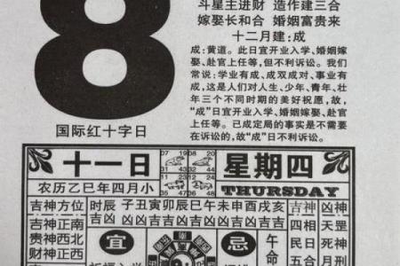 黄历万年历吉日吉时的选择