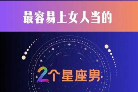 12星座哪个星座追男生追的厉害的人最多