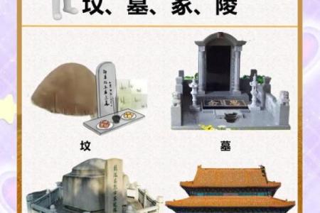 陵墓风水禁忌有哪些风水知识呢