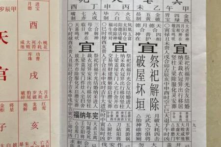 下半月吉日吉凶查询