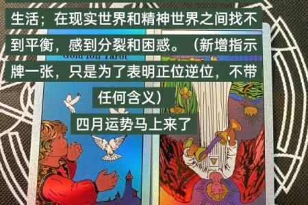 塔罗测试近期能转运吗
