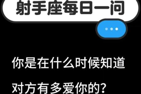 射手座和这4大星座相爱最容易天长地久！
