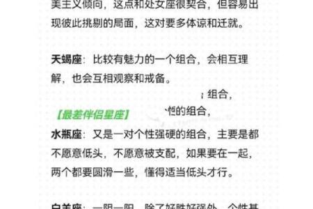 天蝎座最佳闺蜜的星座配对