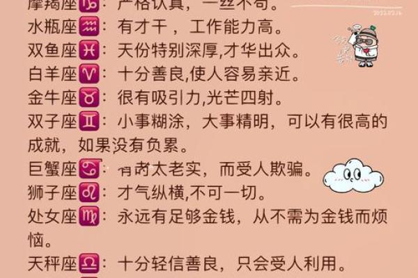 摩羯座男生和哪个星座比较配