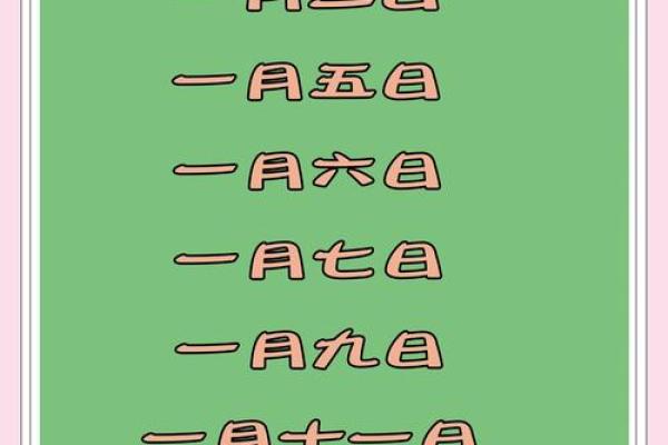 2024年农历十二月属兔人搬家吉日推荐