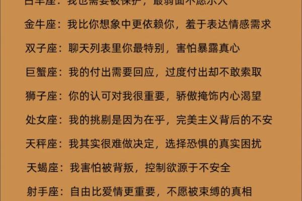 十二月下旬星座感情运势