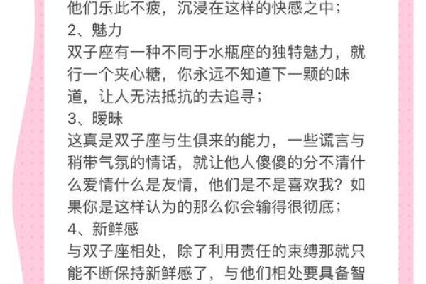 双子男最喜欢哪个星座女生身体