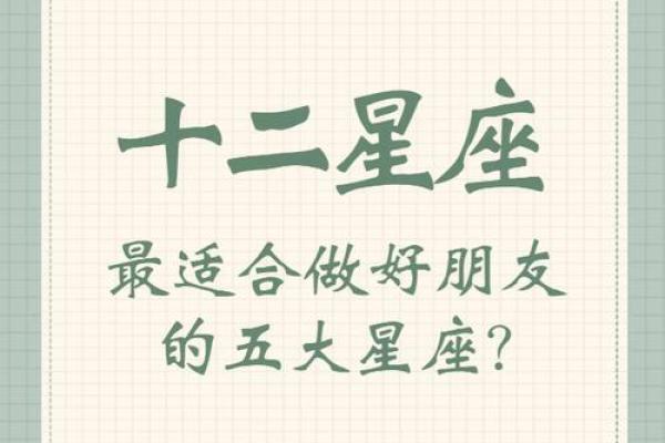 处女座适合什么星座做兄弟的