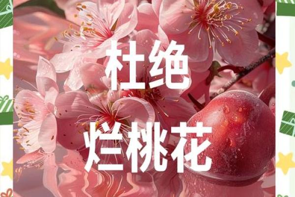 桃花旺的八字,女命最不守妇道的日柱