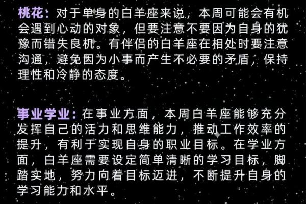 陶白白双子一周星座运势