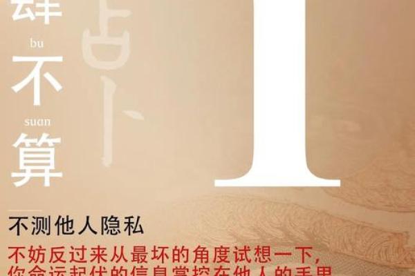 算命四不算