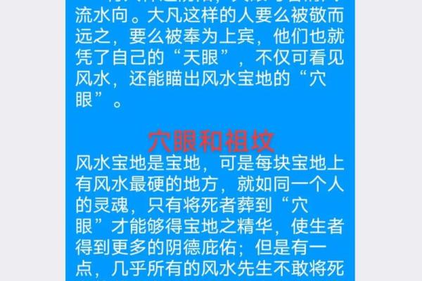 祖坟风水会有哪些影响