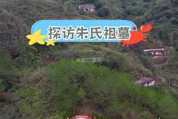 祖坟风水会有哪些影响