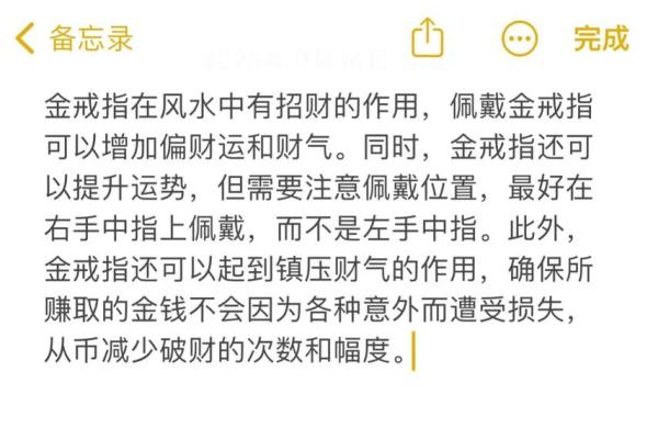 在招财商业风水中怎么提高财运