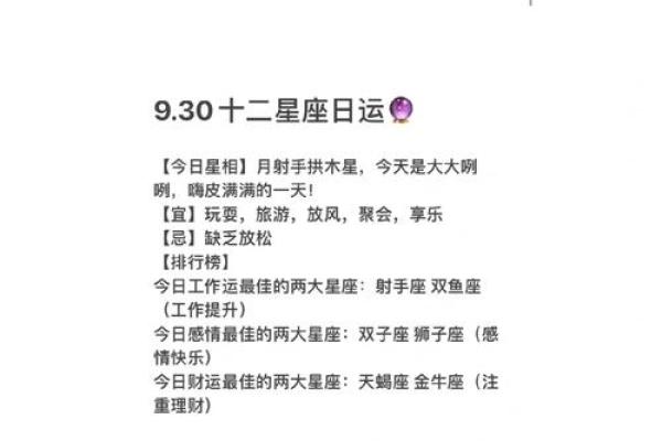 2010年9月30日是哪个星座