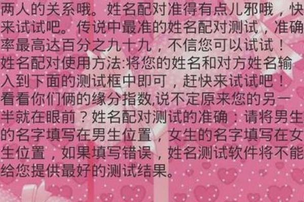 姓名配对相减乘二 姓名配对相加？