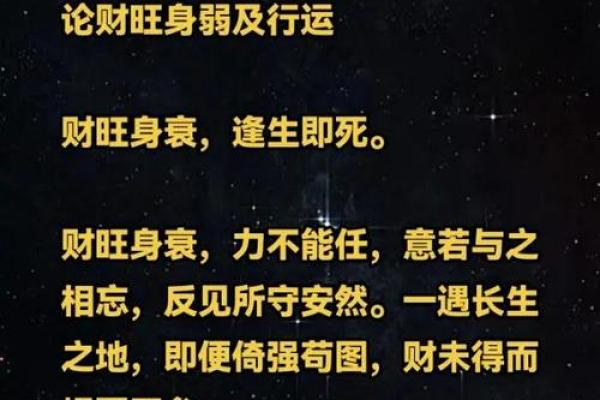 八字无财为什么发大财 晚年发大财的八字