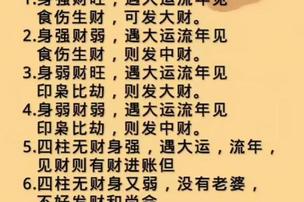 流年八字排盘