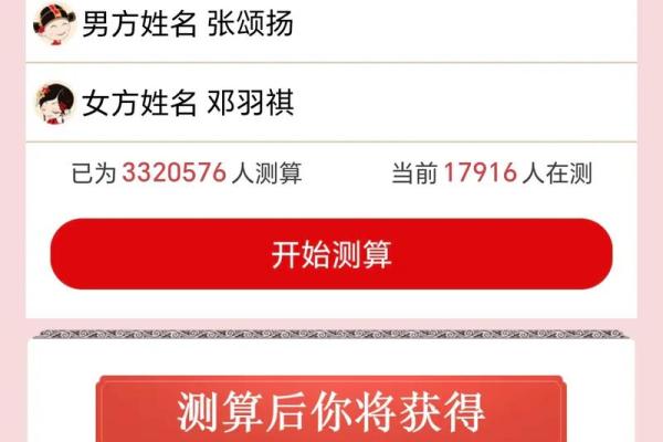 姓名配对可信不 姓名配对准确率？