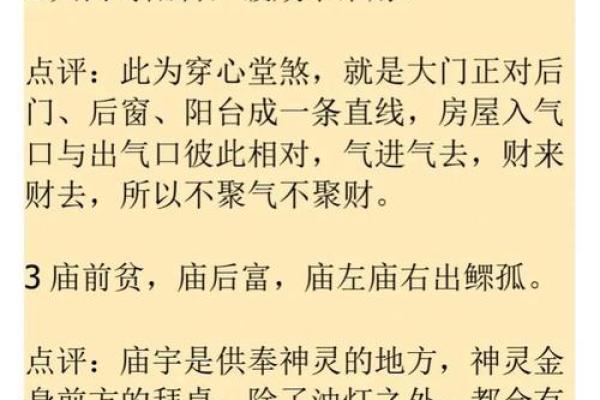 房屋环境风水禁忌，看看如何选择好风水的住宅！
