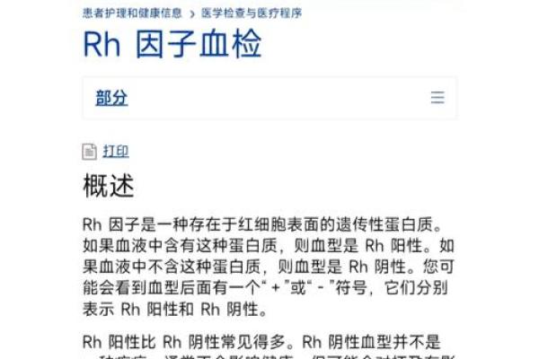 啥血型老婆会被老公冷落