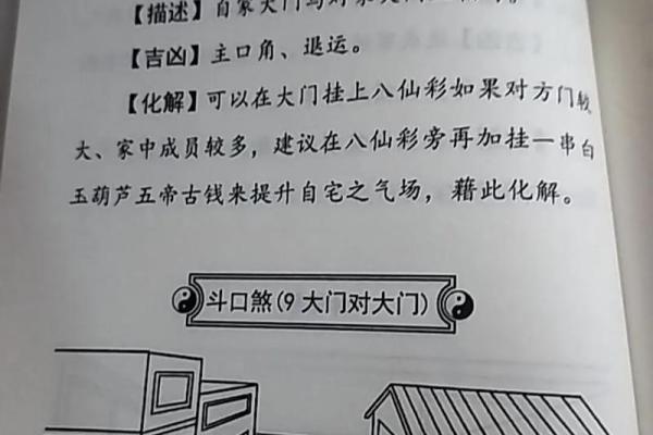 家里有煞气？风水专家怎么做呢