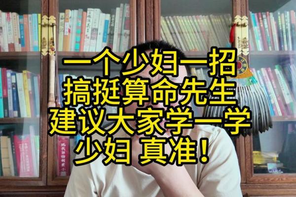 算命先生给自己算前程好吗