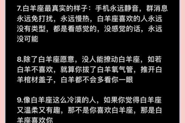 白羊女和金牛男配对指数 白羊女和金牛男配不配